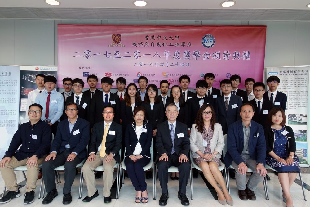 Departmental Scholarship Presentation Ceremony