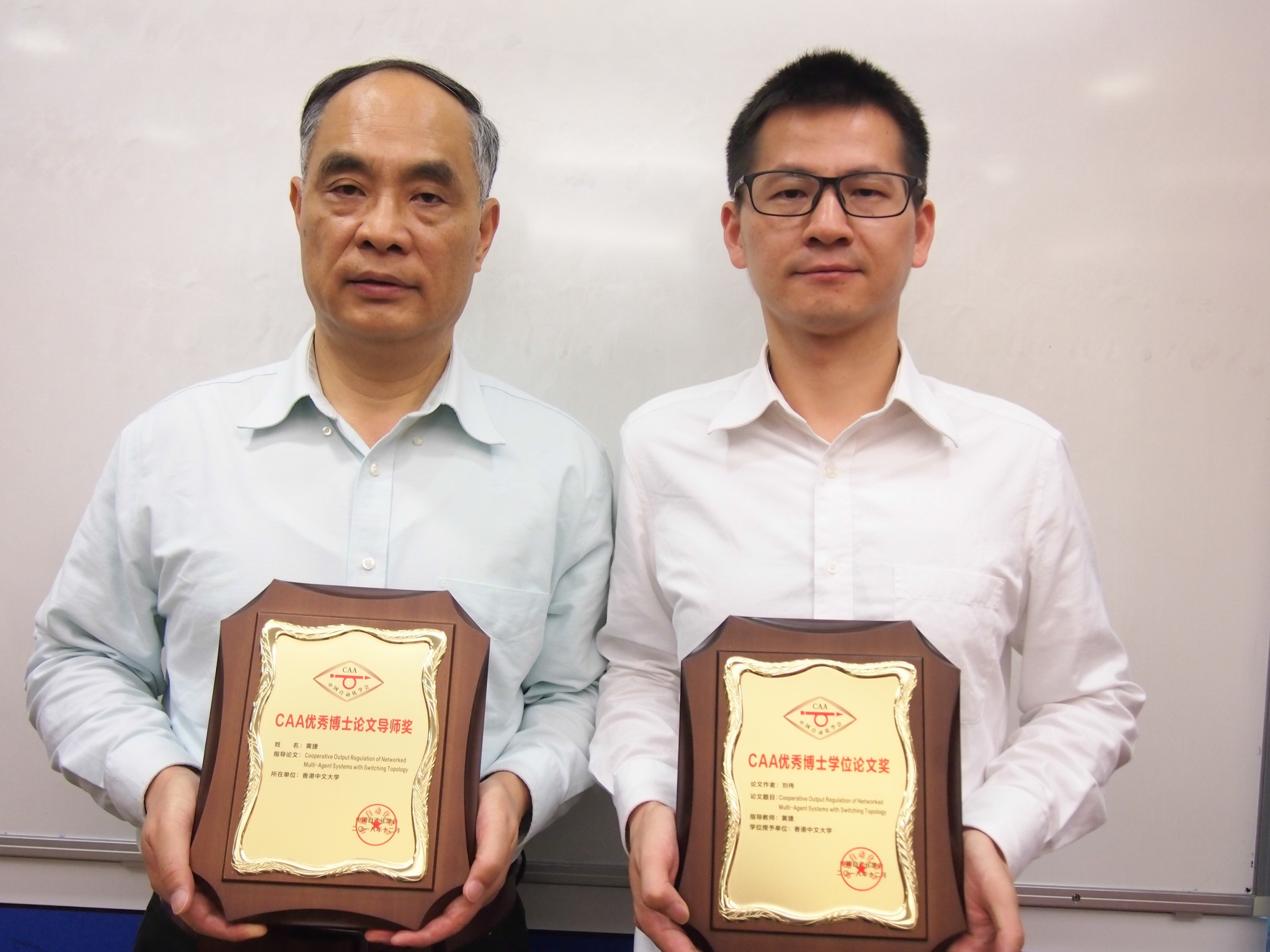 Chinese Association of Automation (CAA) Excellent PhD Thesis and Supervisor Award