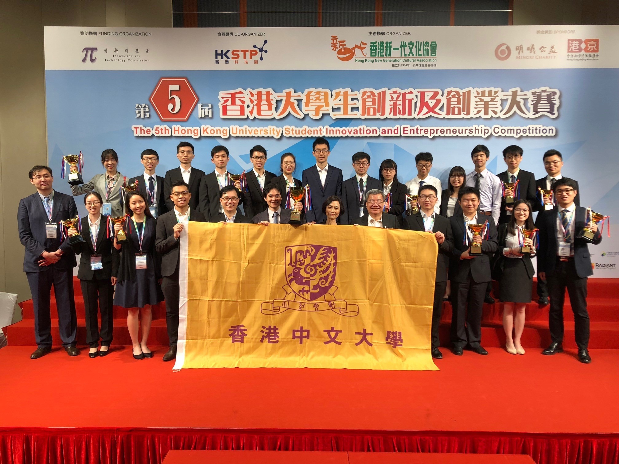 The 5th Hong Kong University Student Innovation and Entrepreneurship Competition