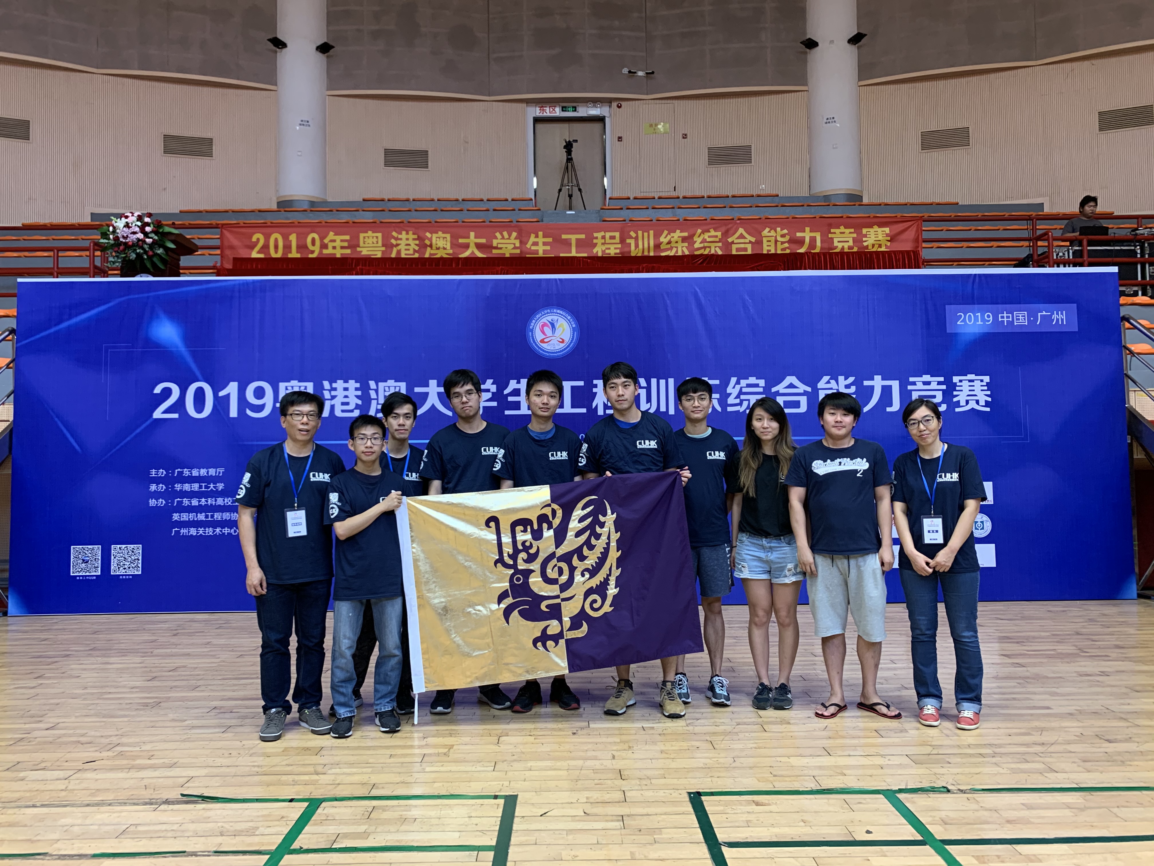 Guangdong-Hong Kong-Macao Undergraduate Engineering Training Integration Ability Competition 2019
