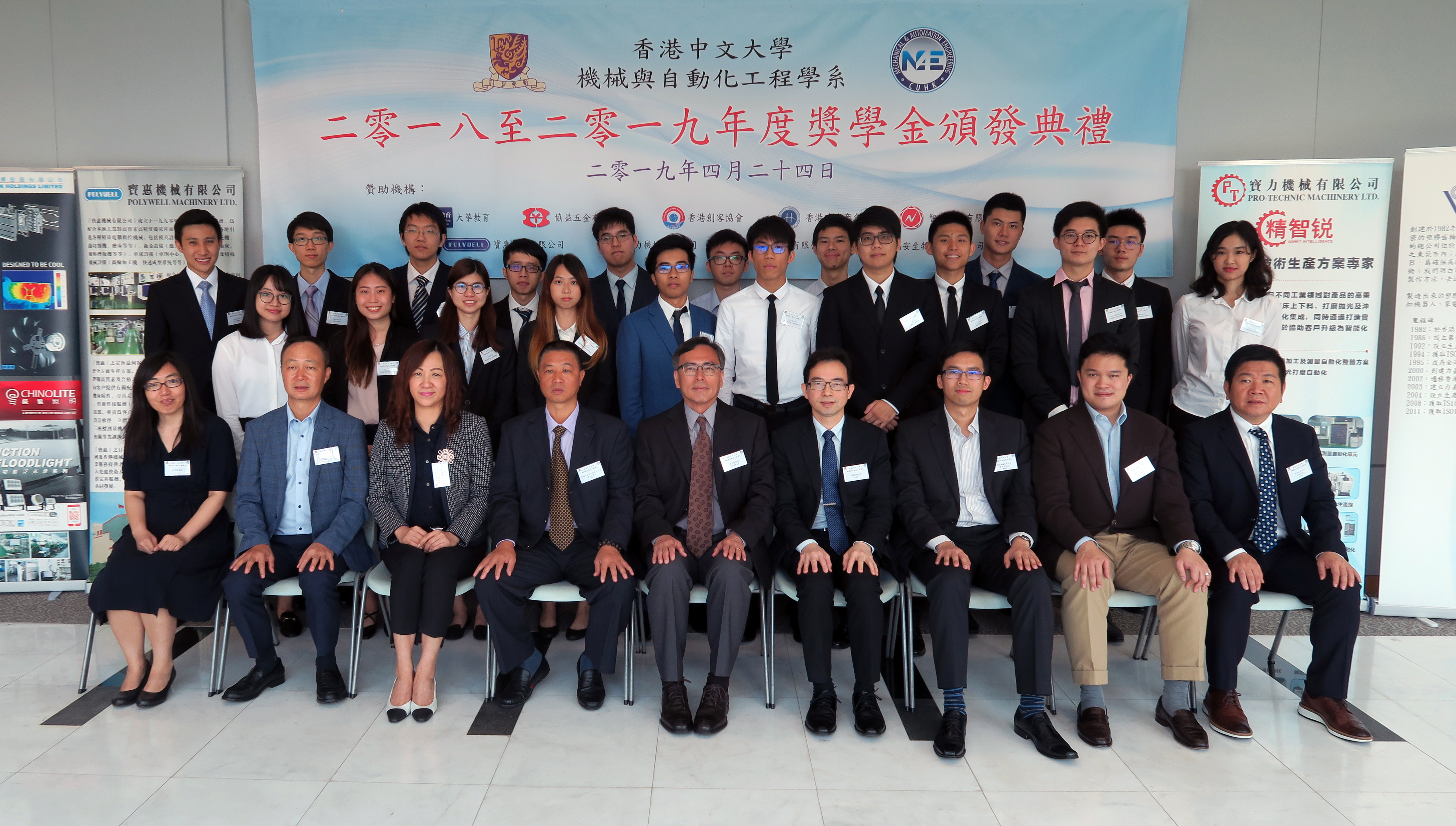Departmental Scholarship Presentation Ceremony