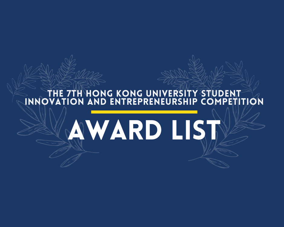 The 7th Hong Kong University Student Innovation and Entrepreneurship Competition