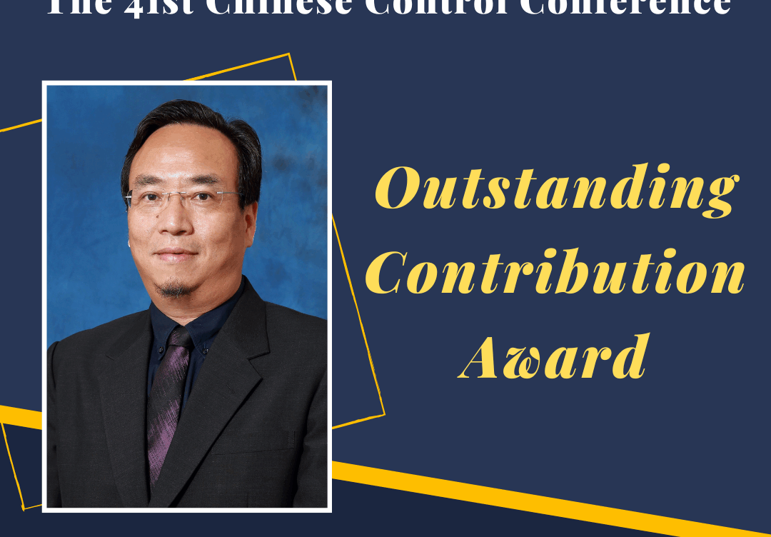 Prof. CHEN Benmei receives the Outstanding Contribution Award at the 41st Chinese Control Conference