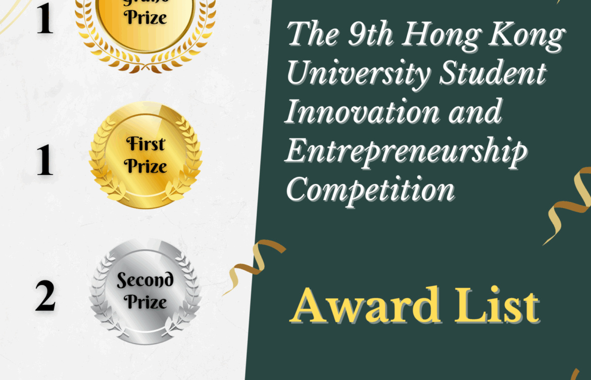 The 9th Hong Kong University Student Innovation and Entrepreneurship Competition