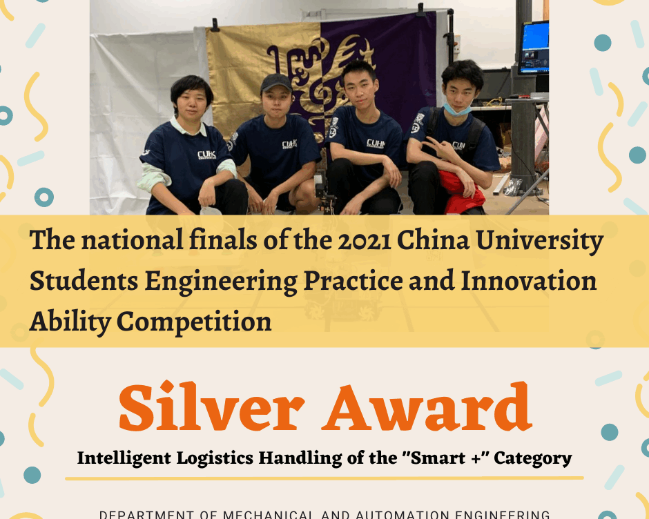 Silver Award in the national finals of the 2021 China University Students Engineering Practice and Innovation Ability Competition