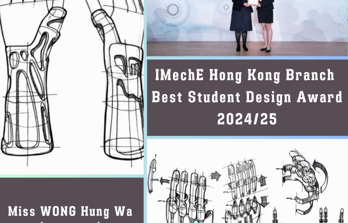IMechE Hong Kong Branch Best Student Design Award 2024/25