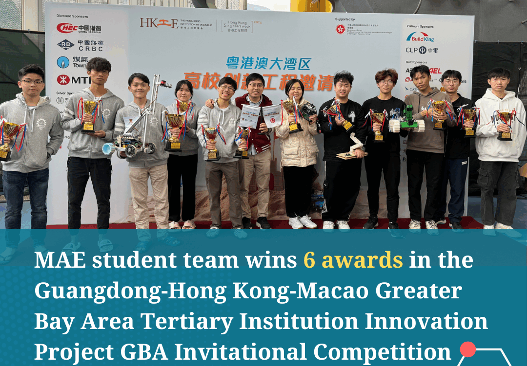 MAE student team wins 6 awards in the Guangdong-Hong Kong-Macao Greater Bay Area Tertiary Institution Innovation Project GBA Invitational Competition