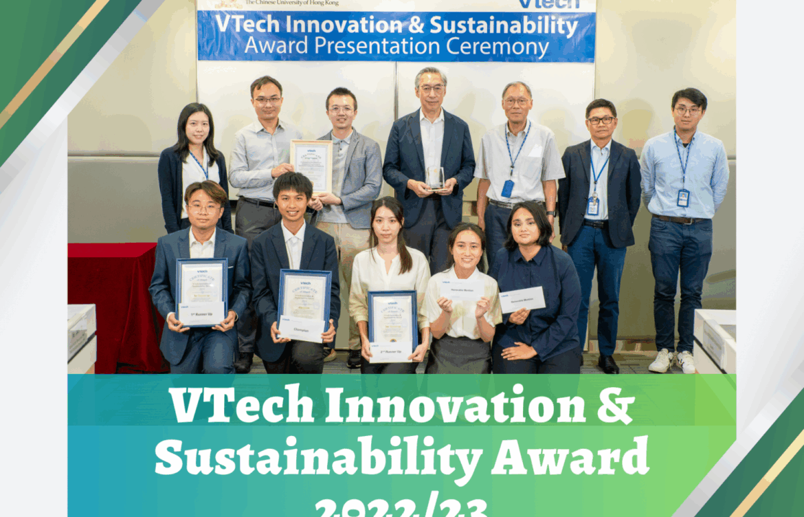 VTech Innovation and Sustainability Award 2022/23