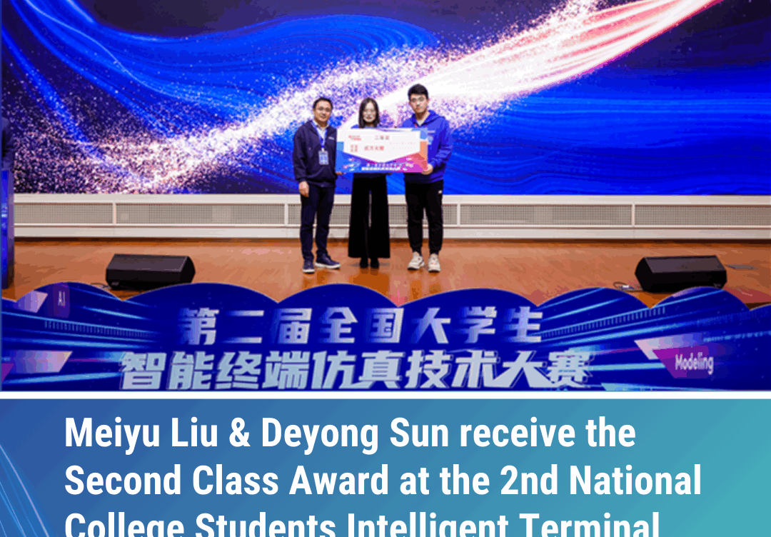 Second Class Award at the 2nd National College Students Intelligent Terminal Simulation Technology Competition