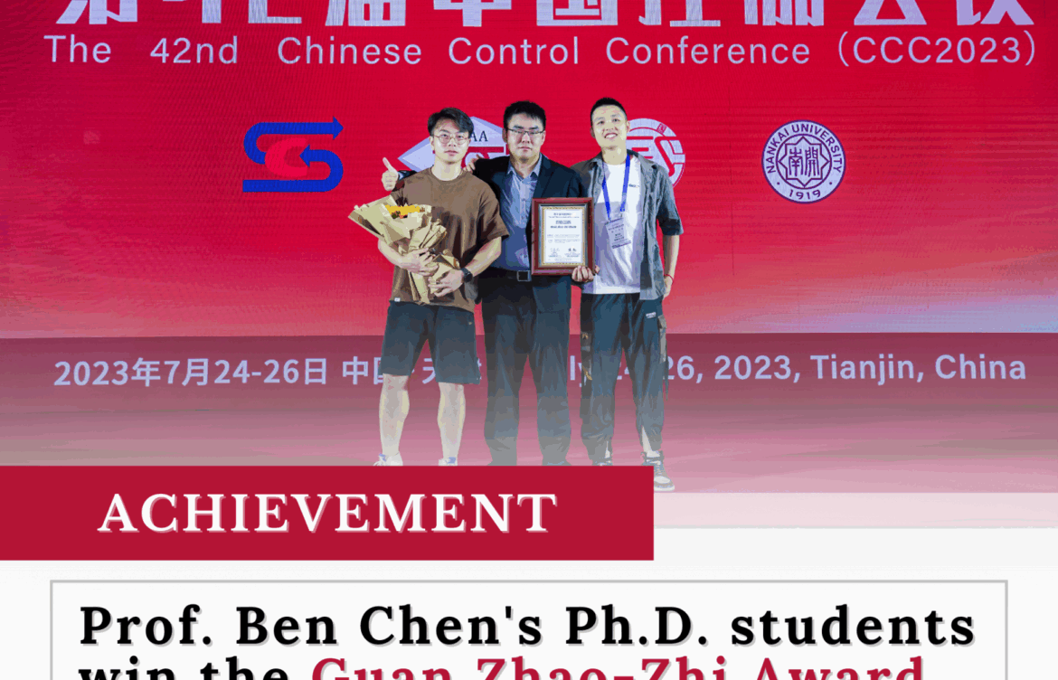 Prof. Ben Chen’s Ph.D. students win the Guan Zhao-Zhi Award at the 42nd Chinese Control Conference